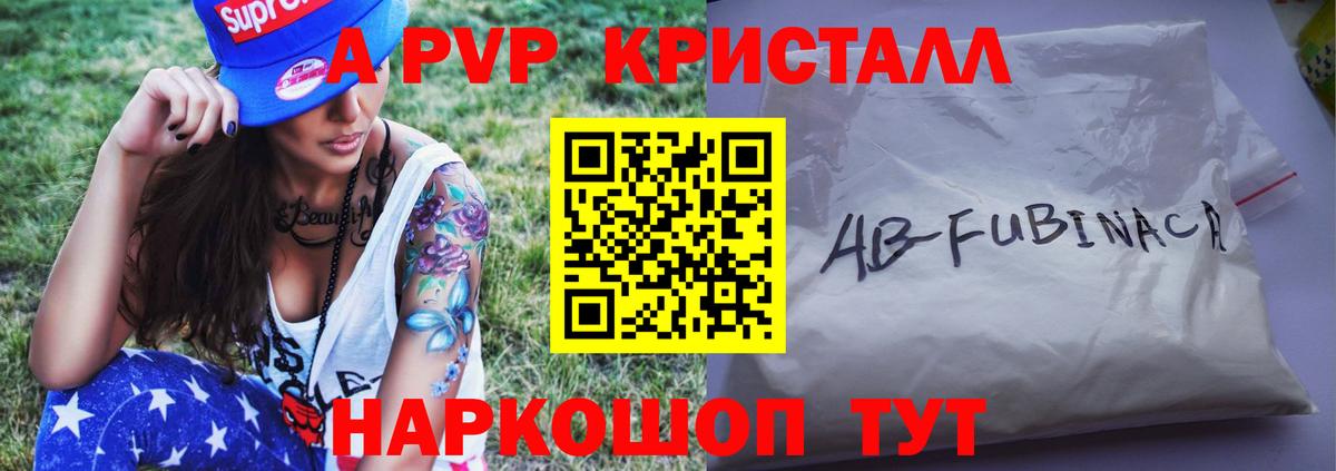 APVP VHQ  Вход с VPN  Alpha-PVP СК КРИС  Мелеуз  APVP Соль 