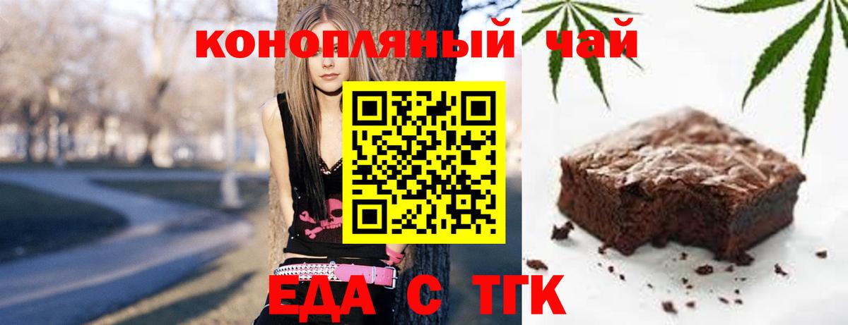 Мелеуз  Еда ТГК марихуана  Вход с VPN 