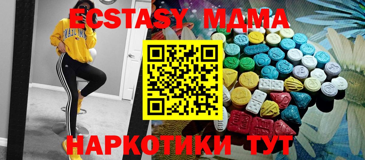 Экстази  Вход с VPN  Ecstasy ешки  Мелеуз  Экстази круглые 