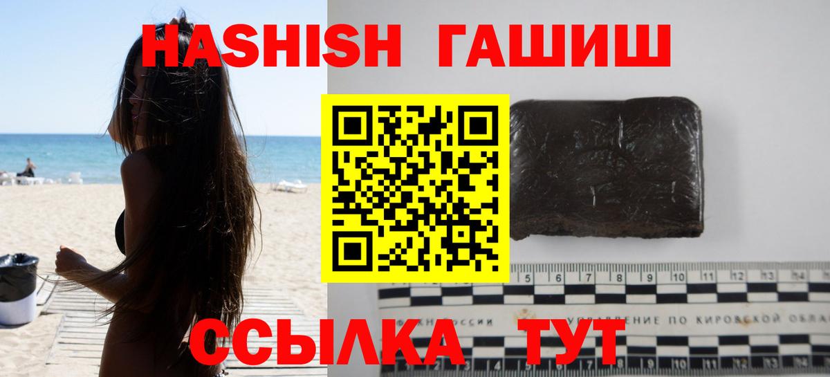 ГАШИШ  Вход с VPN  Мелеуз  Гашиш Cannabis 