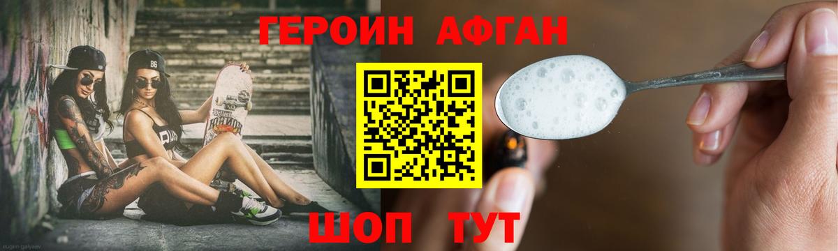 Мелеуз  ГЕРОИН Heroin  Вход с VPN 