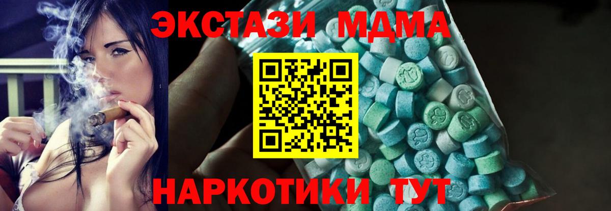 МДМА Molly  MDMA  Мелеуз  Вход с VPN 