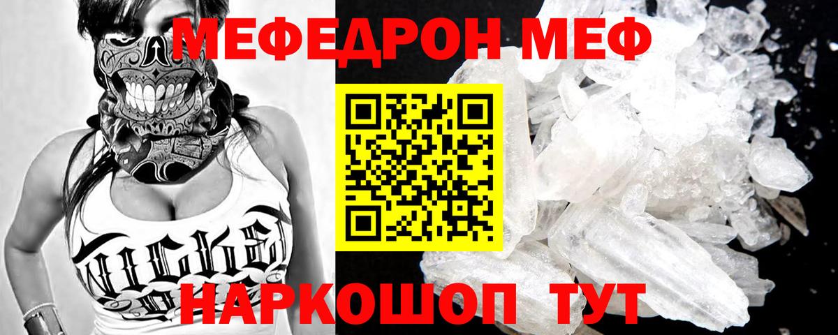 Мелеуз  МЕФ  Вход с VPN  МЕФ мука  Меф кристаллы 