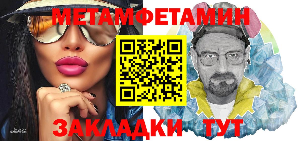Первитин винт  Первитин  Мелеуз  Вход с VPN  Первитин винт 
