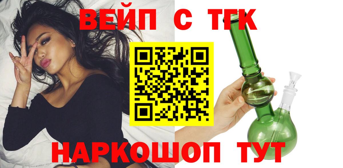 Мелеуз  что такое наркотик  Вход с VPN  Дистиллят ТГК концентрат 